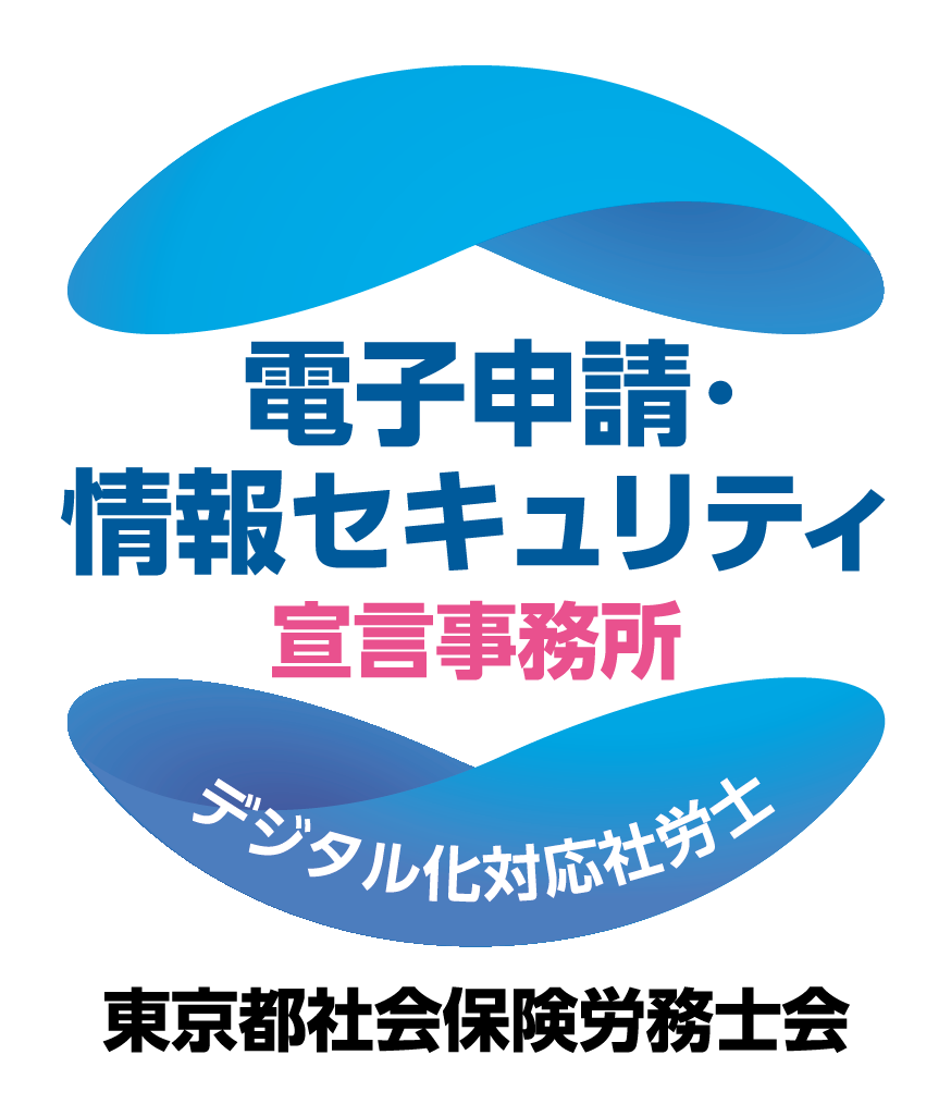 電子申請情報セキュリティマーク